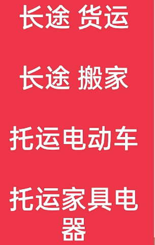 湖州到平安搬家公司-湖州到平安长途搬家公司